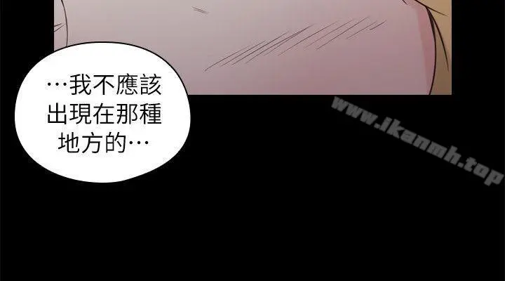 老师,好久不见 第36话 第11页