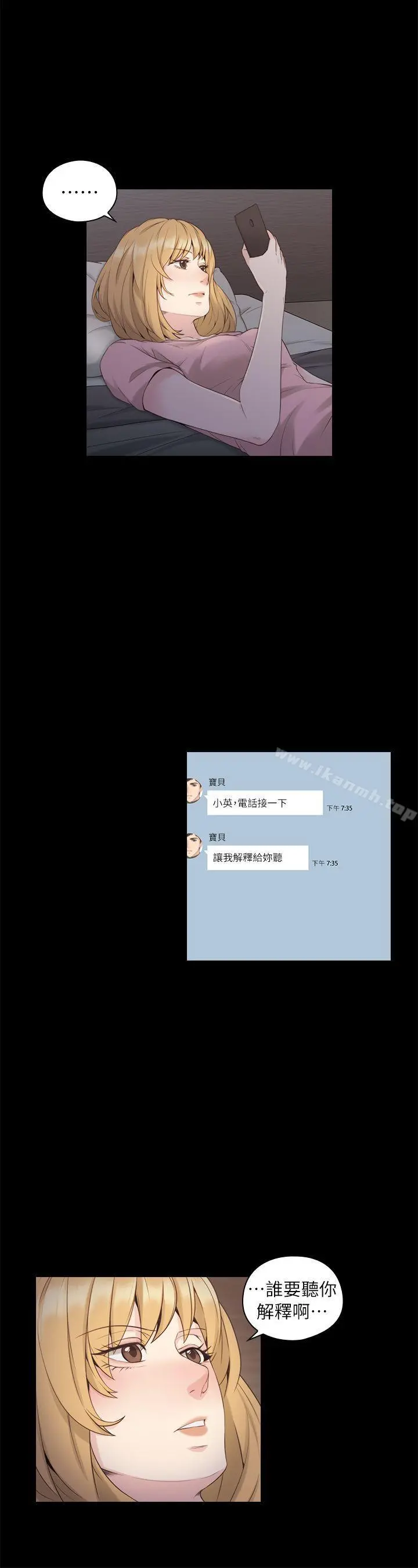 老师,好久不见 第36话 第5页