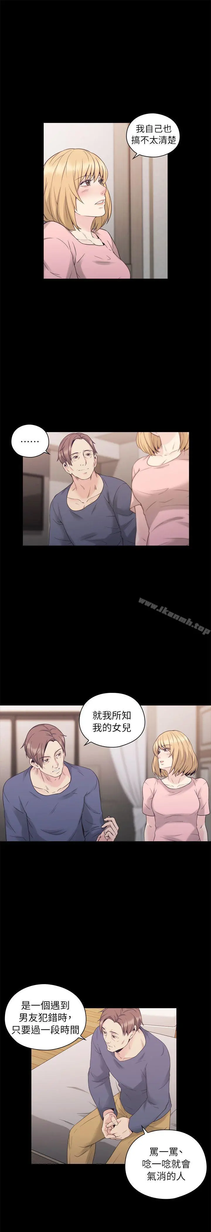 老师,好久不见 第36话 第16页