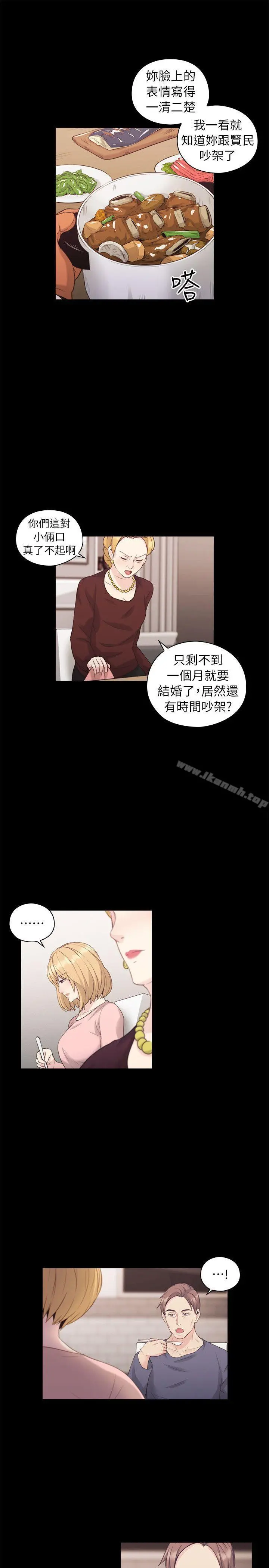 老师,好久不见 第36话 第8页