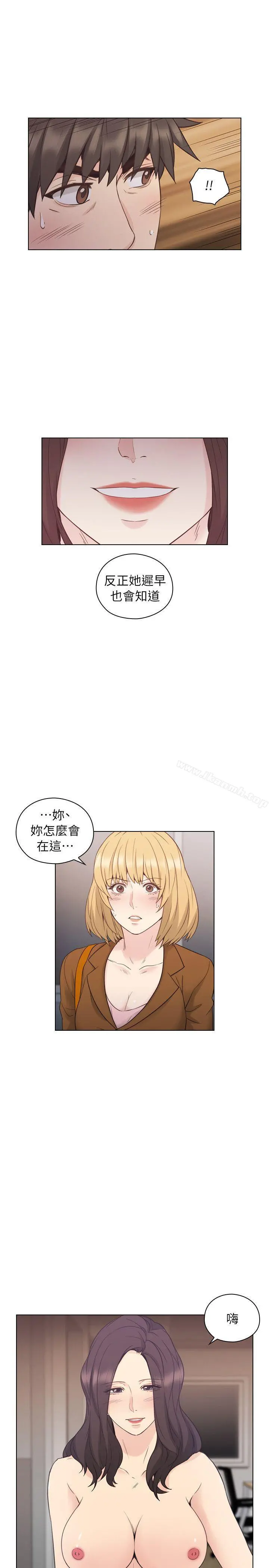 老师,好久不见 第36话 第31页