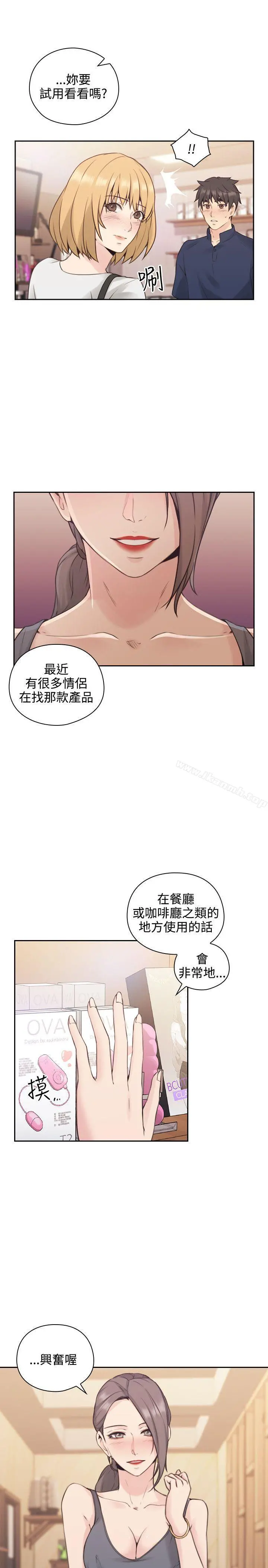 老师,好久不见 第16话 第34页