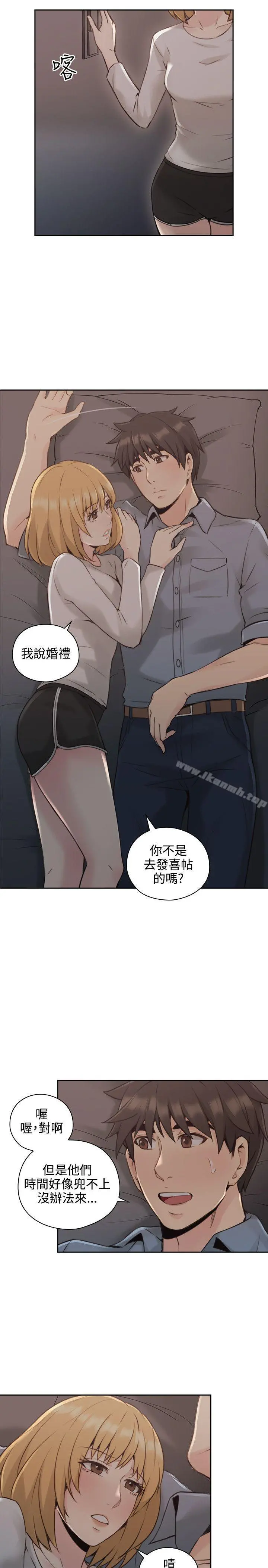 老师,好久不见 第16话 第12页