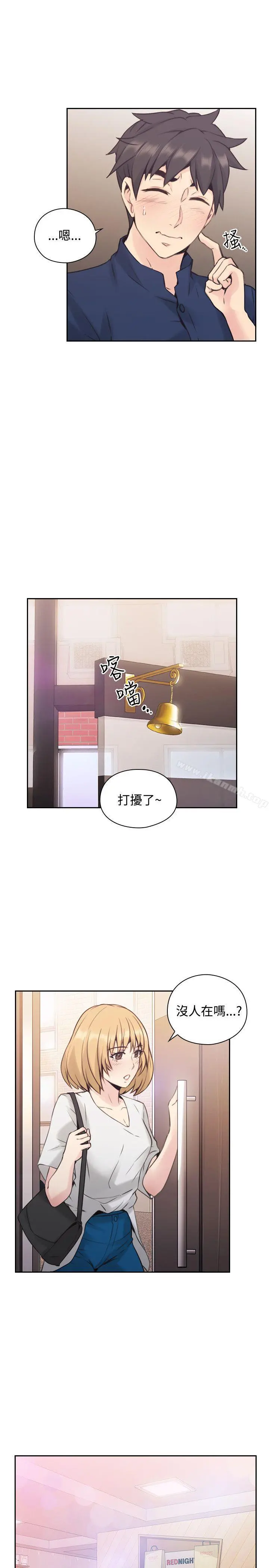老师,好久不见 第16话 第27页