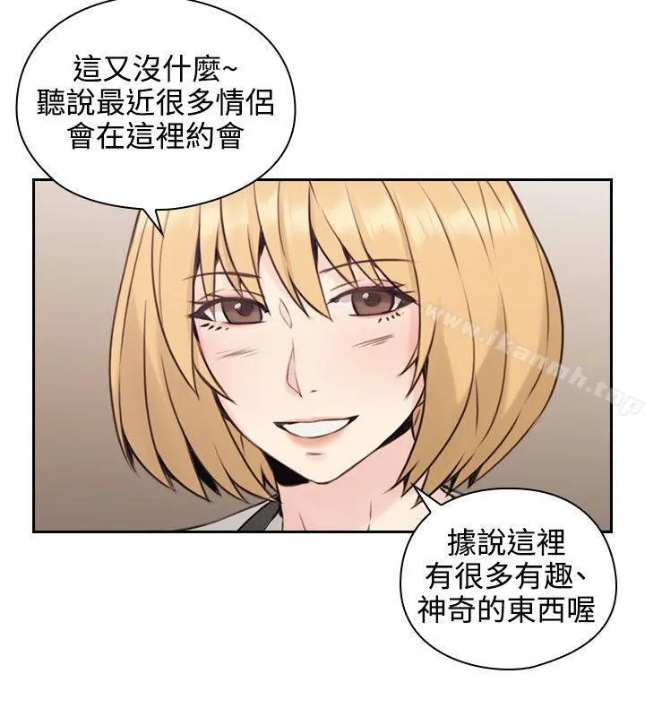 老师,好久不见 第16话 第26页