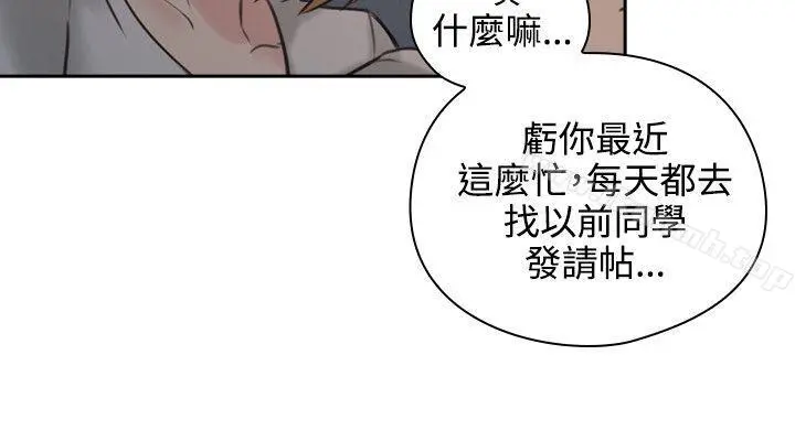 老师,好久不见 第16话 第13页