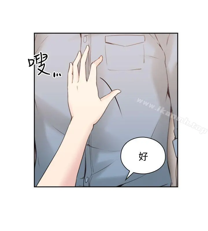 老师,好久不见 第16话 第7页
