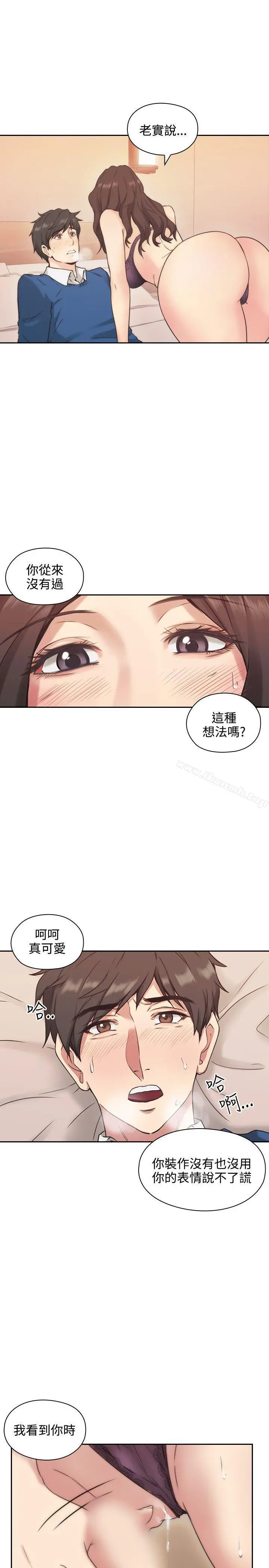 老师,好久不见 第4话 第31页