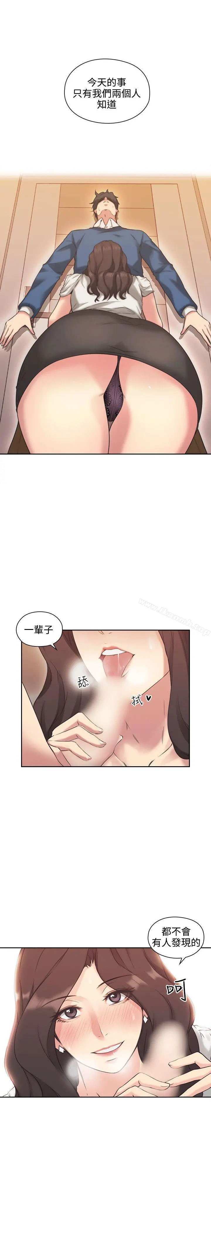 老师,好久不见 第4话 第27页