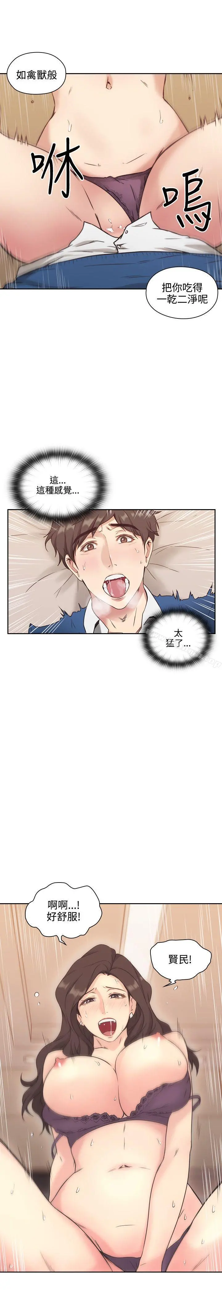 老师,好久不见 第4话 第33页