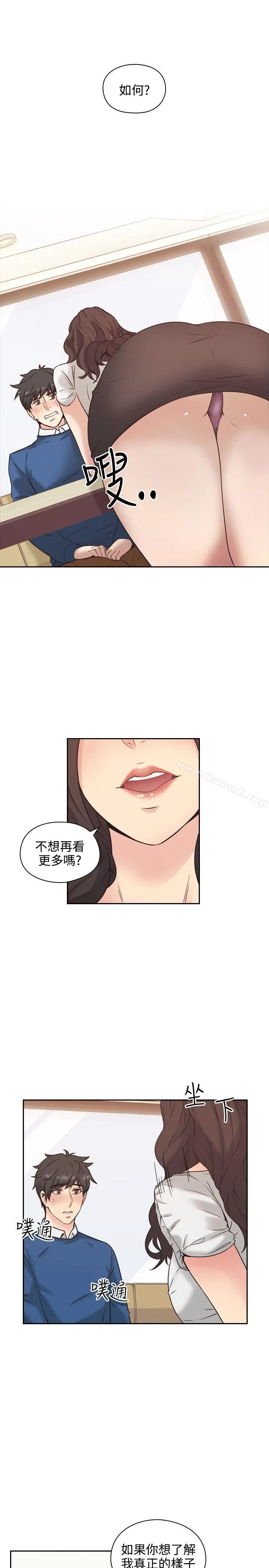 老师,好久不见 第4话 第9页