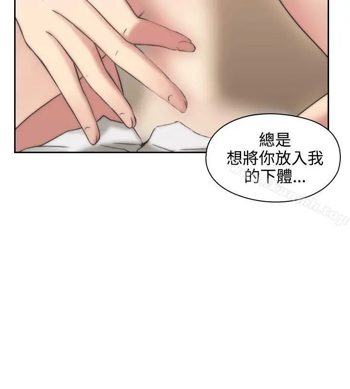 老师,好久不见 第4话 第32页