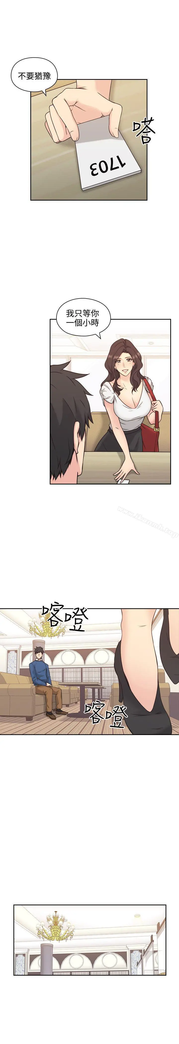 老师,好久不见 第4话 第11页