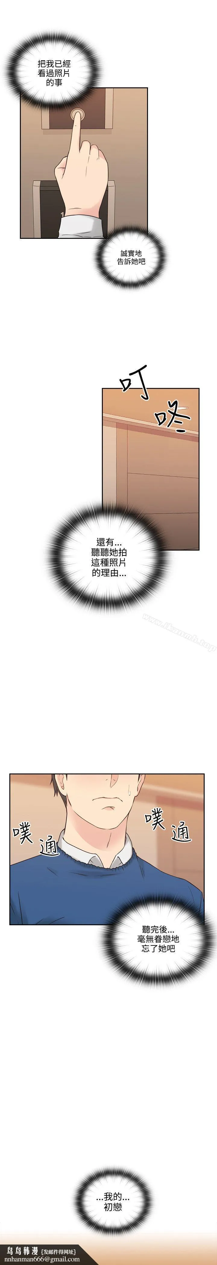 老师,好久不见 第4话 第21页