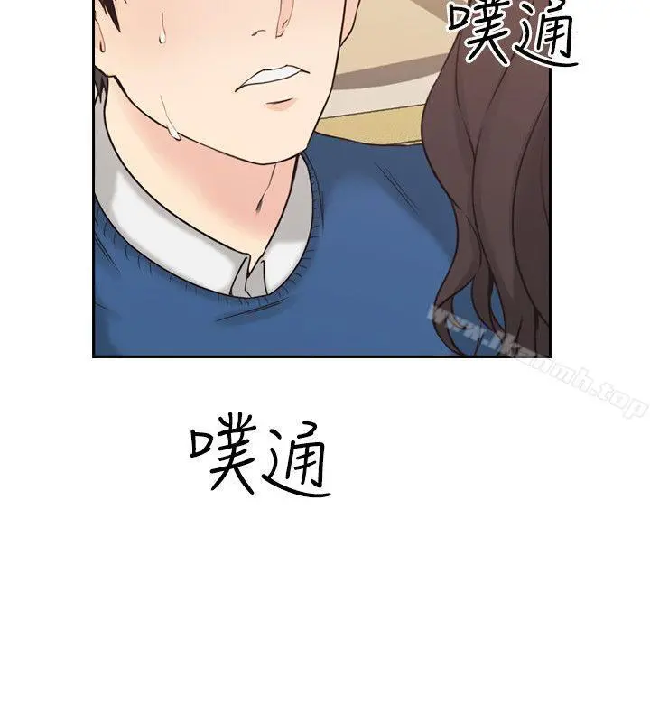 老师,好久不见 第4话 第7页