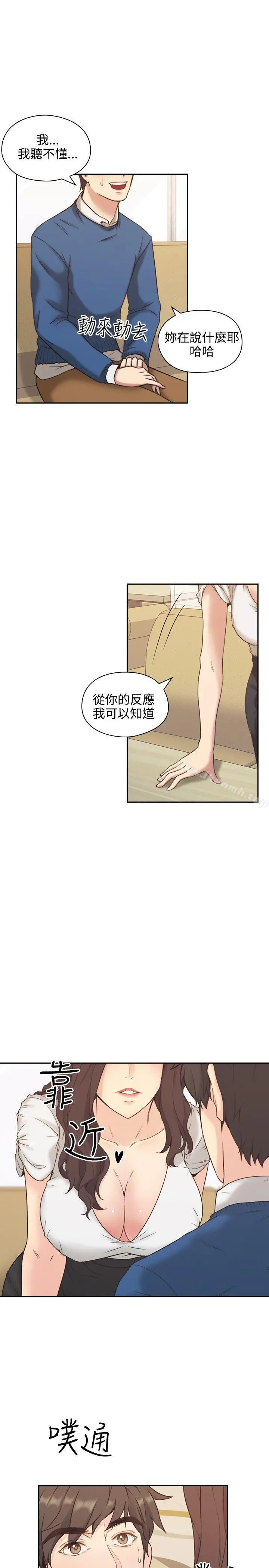 老师,好久不见 第4话 第6页