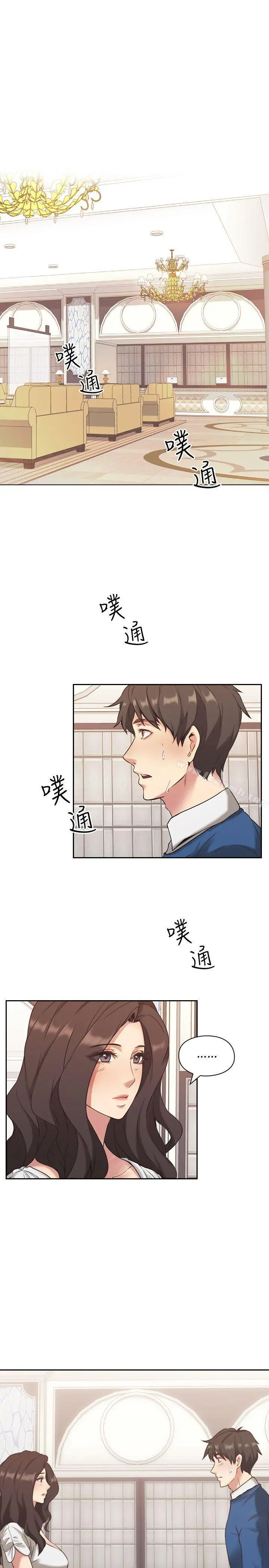 老师,好久不见 第4话 第4页