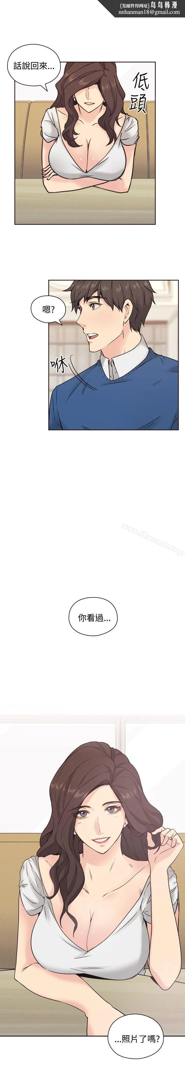 老师,好久不见 第4话 第1页