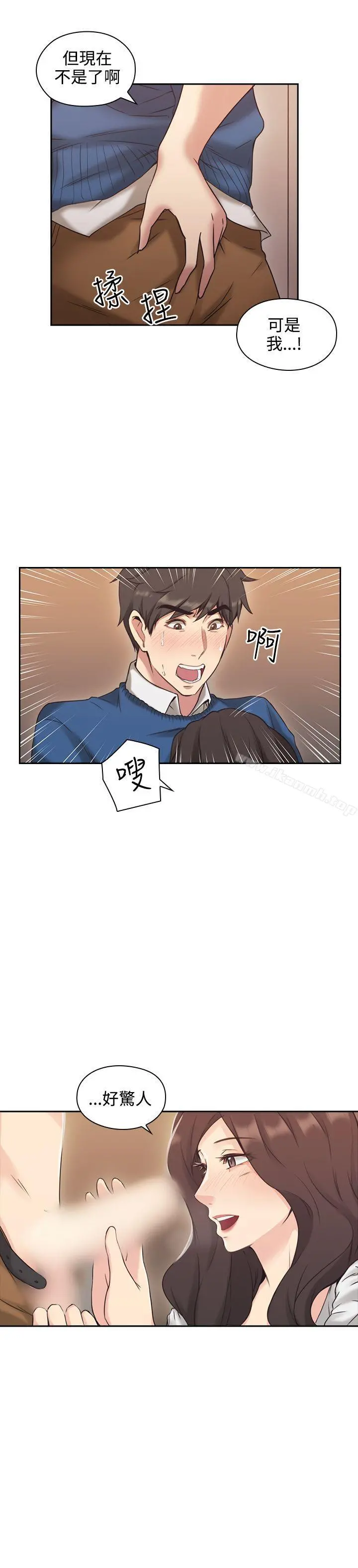 老师,好久不见 第4话 第26页
