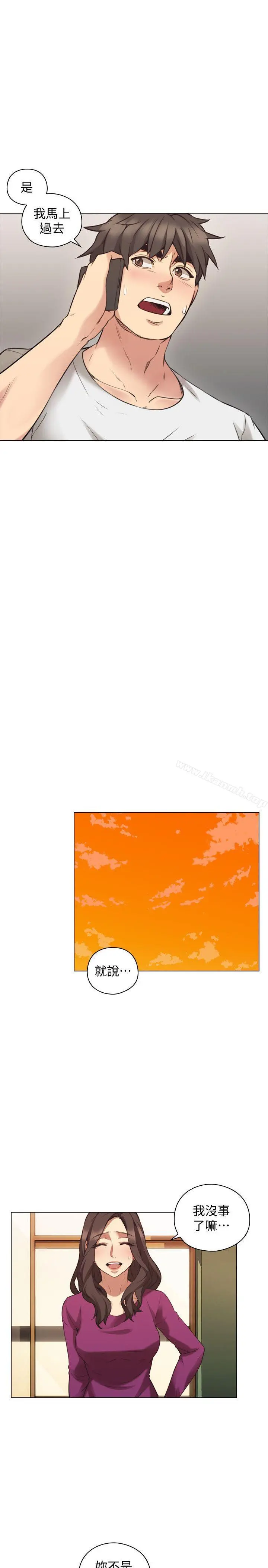 老师,好久不见 第62话-好想跟你做 第16页