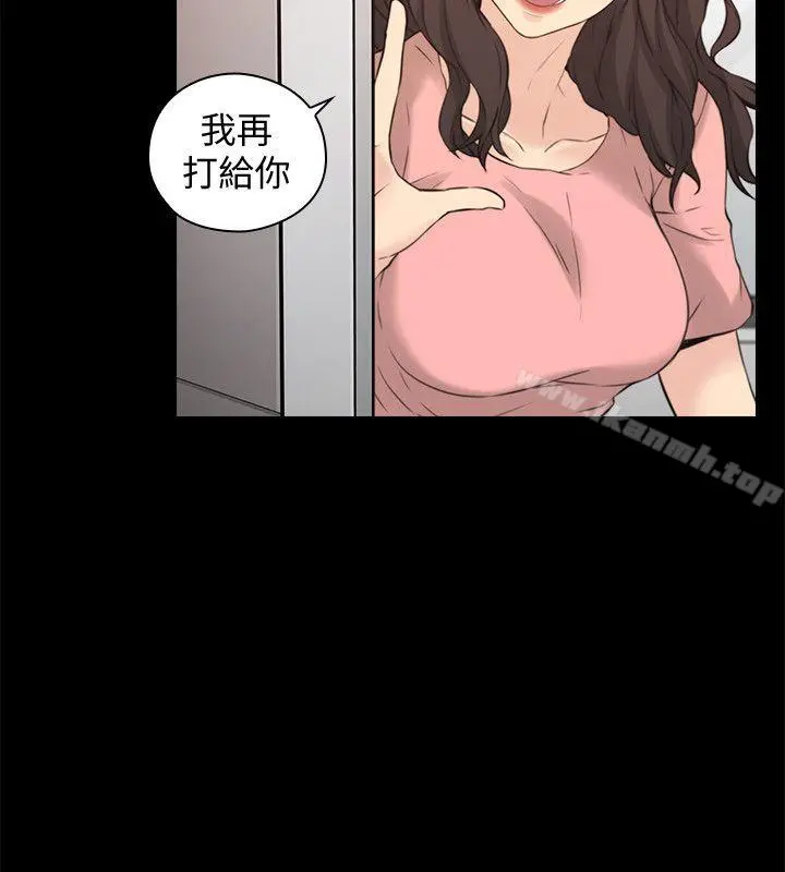 老师,好久不见 第62话-好想跟你做 第11页