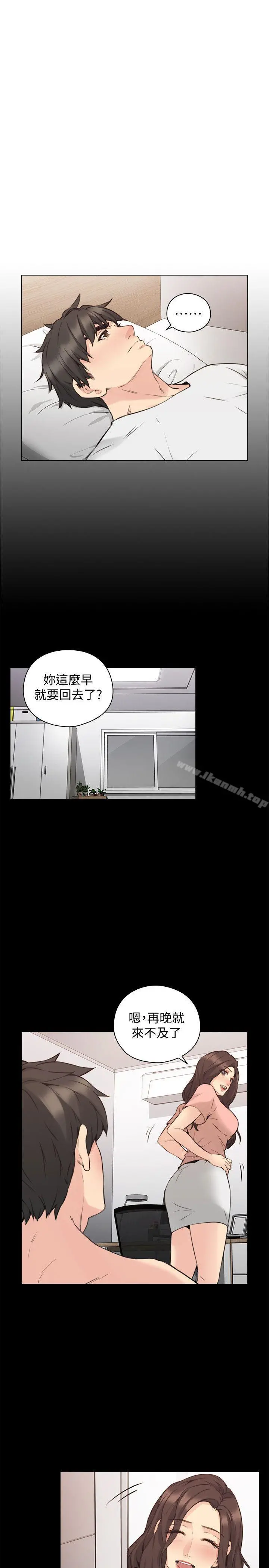 老师,好久不见 第62话-好想跟你做 第10页