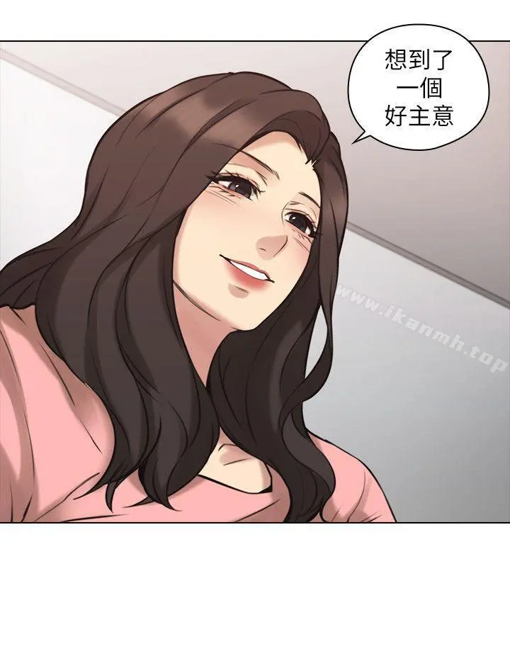 老师,好久不见 第62话-好想跟你做 第2页