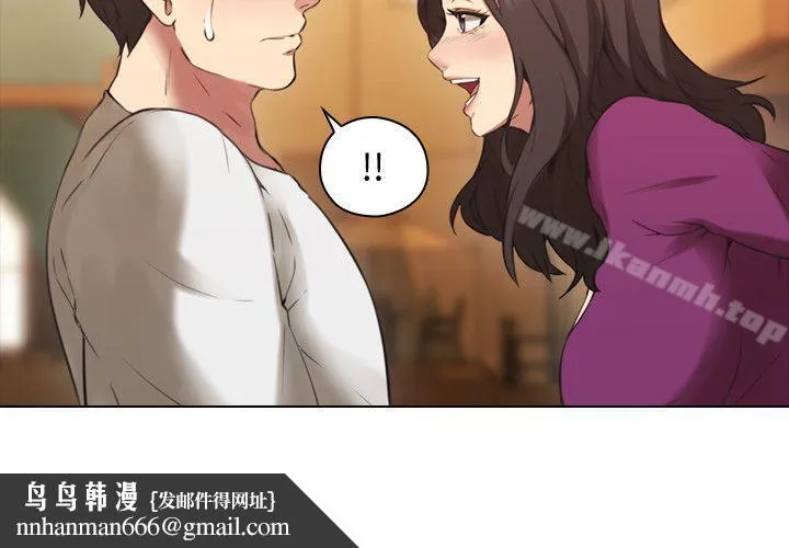 老师,好久不见 第62话-好想跟你做 第19页