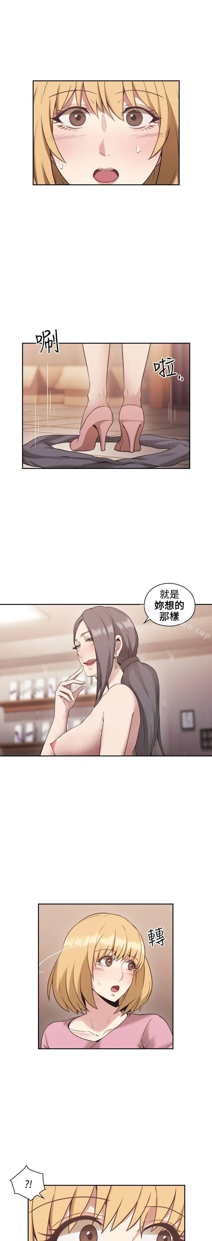 老师,好久不见 第22话 第10页