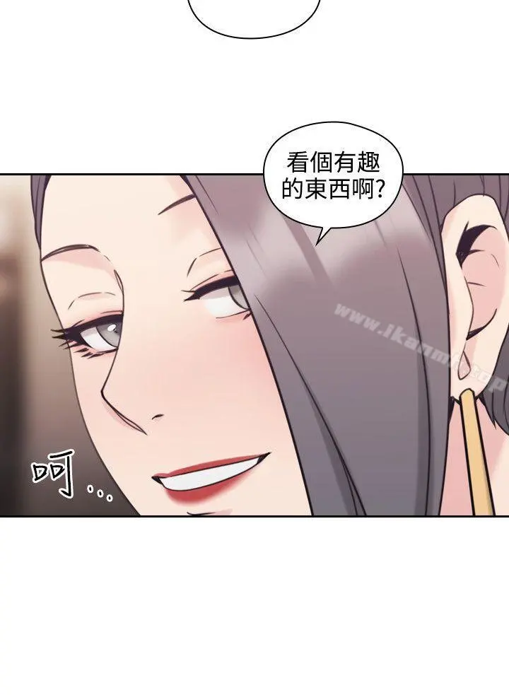 老师,好久不见 第22话 第2页