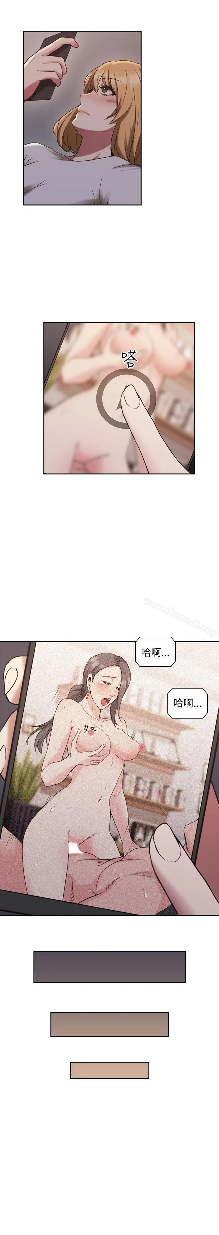 老师,好久不见 第22话 第24页