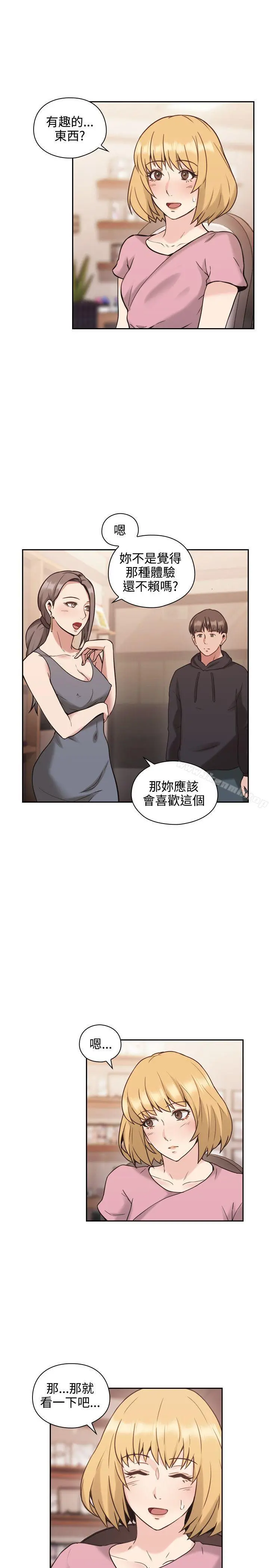 老师,好久不见 第22话 第4页