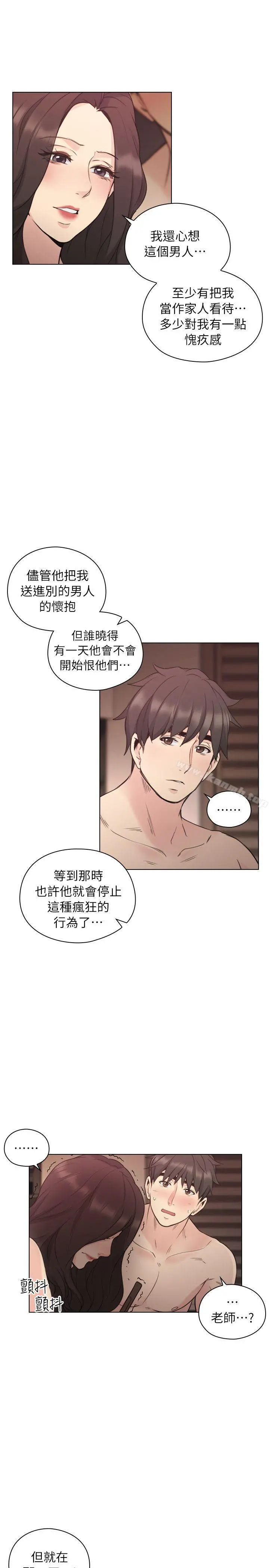 老师,好久不见 第40话-纯熟的舌技 第30页