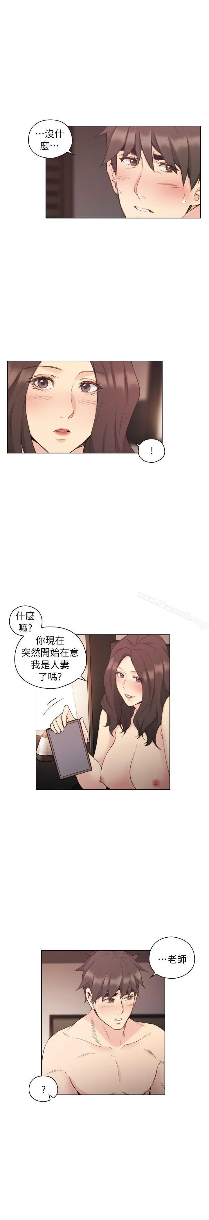 老师,好久不见 第40话-纯熟的舌技 第8页