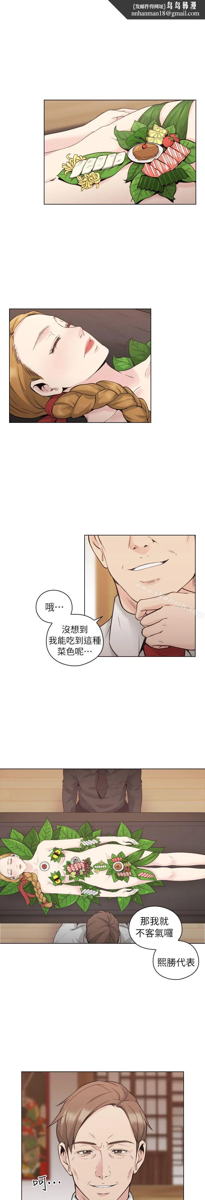 老师,好久不见 第40话-纯熟的舌技 第1页