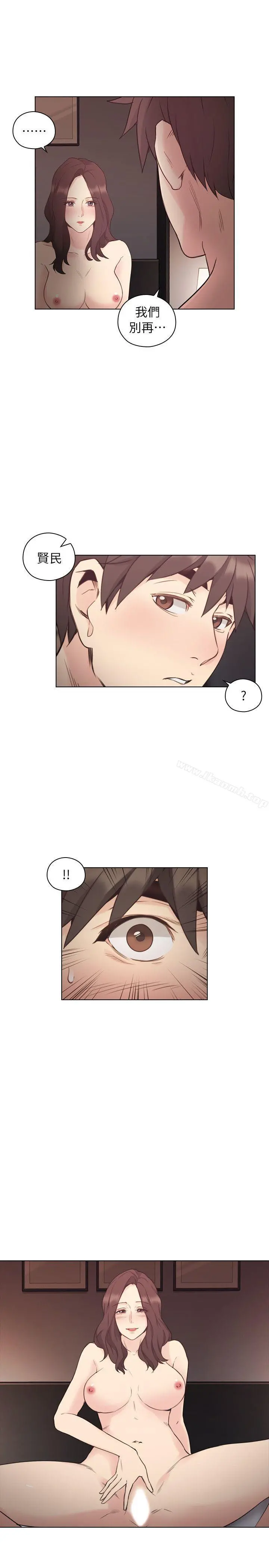 老师,好久不见 第40话-纯熟的舌技 第10页