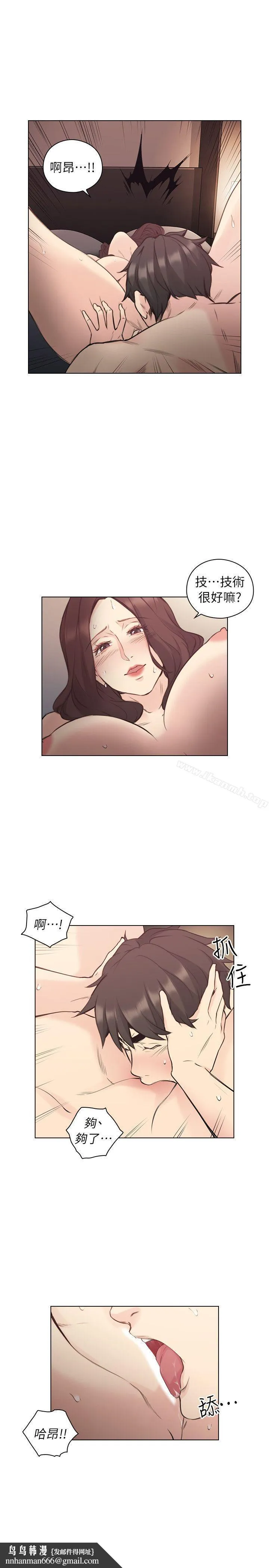 老师,好久不见 第40话-纯熟的舌技 第18页