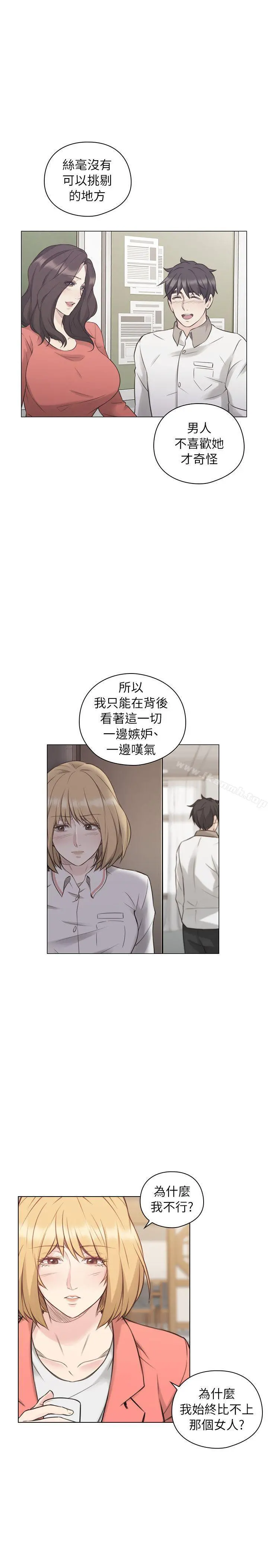 老师,好久不见 第44话-新的男人 第21页