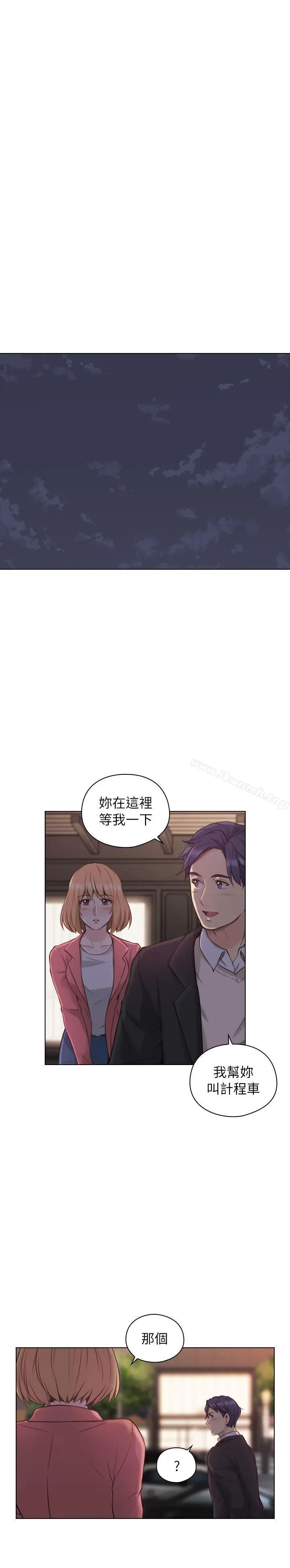 老师,好久不见 第44话-新的男人 第29页