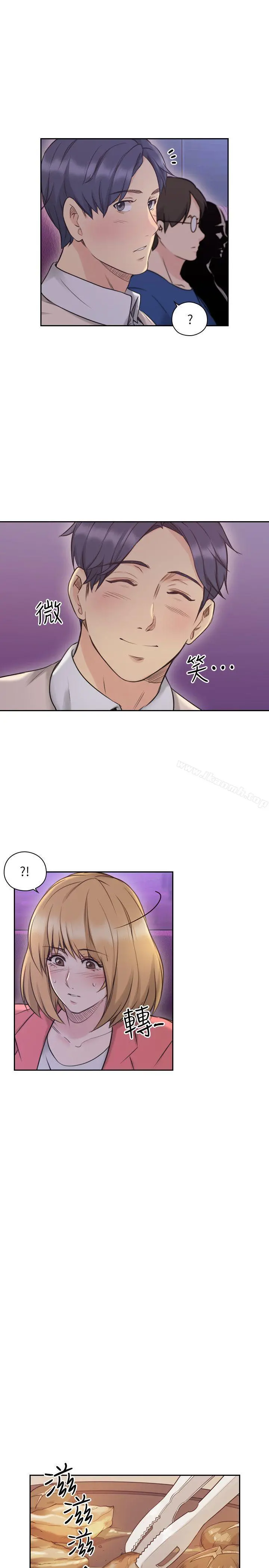 老师,好久不见 第44话-新的男人 第12页