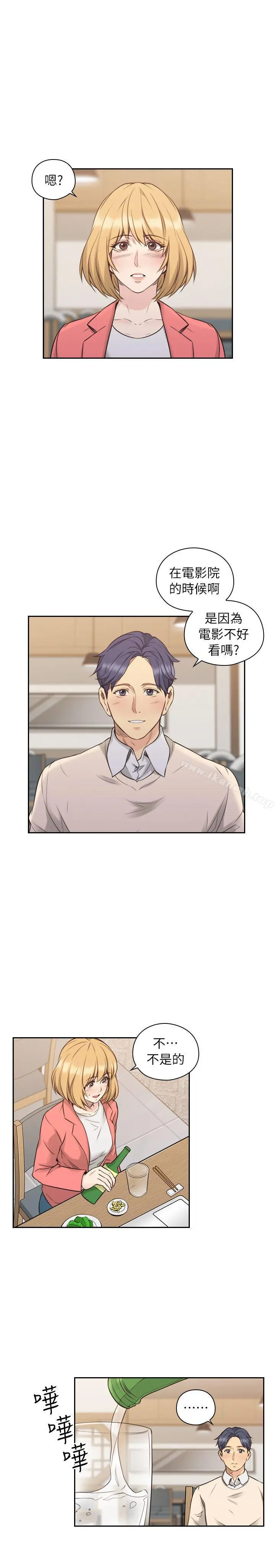 老师,好久不见 第44话-新的男人 第14页