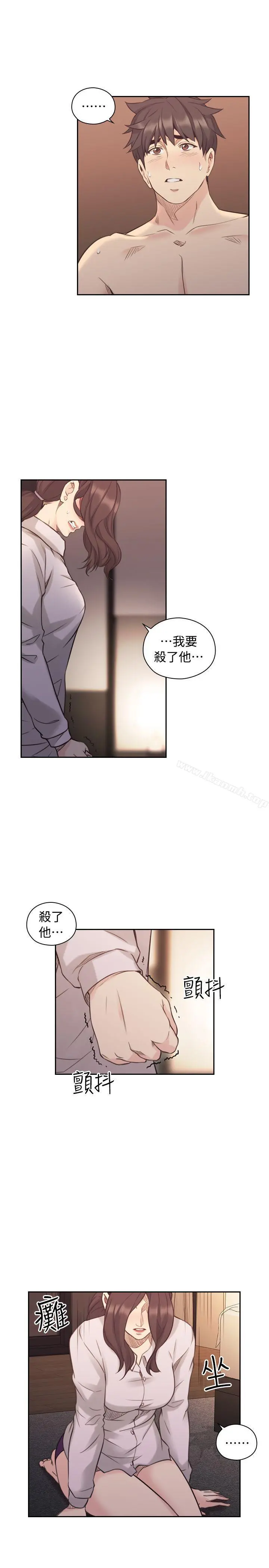 老师,好久不见 第44话-新的男人 第6页