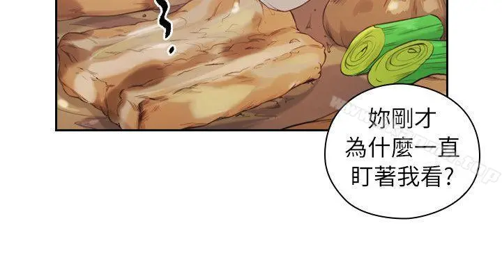 老师,好久不见 第44话-新的男人 第13页