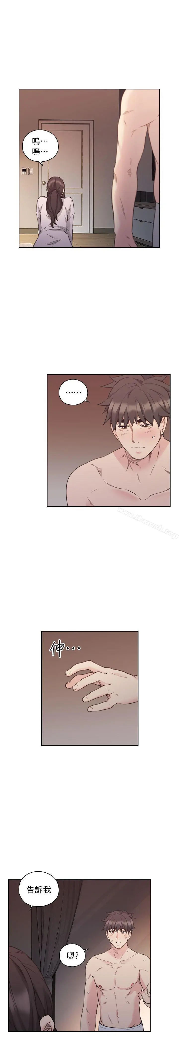 老师,好久不见 第44话-新的男人 第7页
