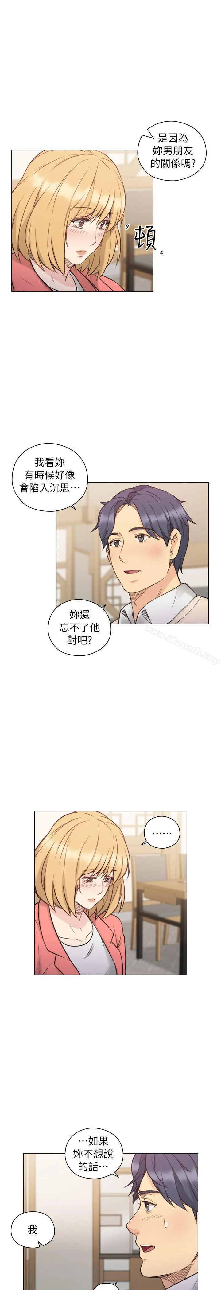 老师,好久不见 第44话-新的男人 第15页