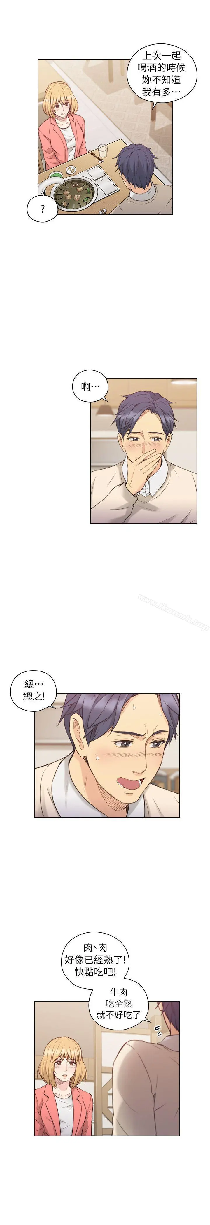 老师,好久不见 第44话-新的男人 第27页