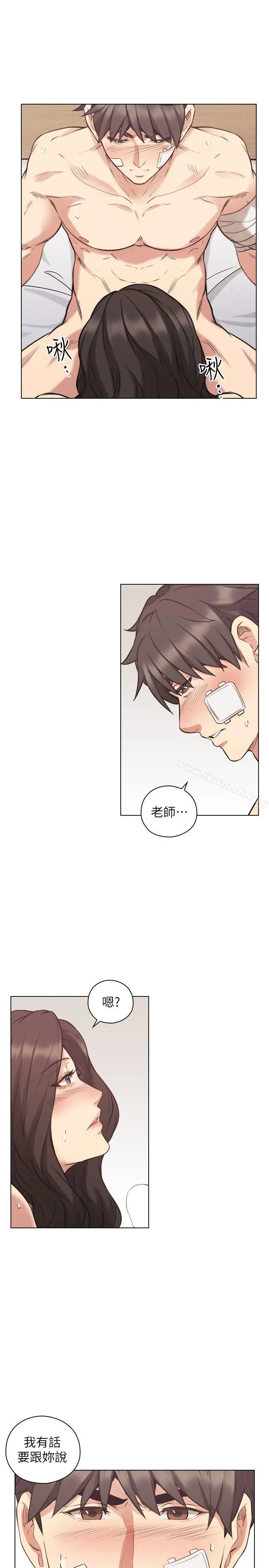 老师,好久不见 第53话-帮我亲这里 第5页