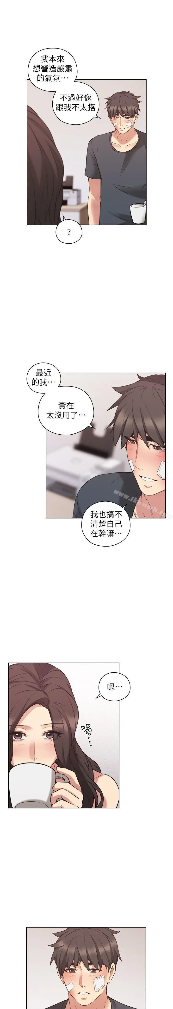 老师,好久不见 第53话-帮我亲这里 第12页