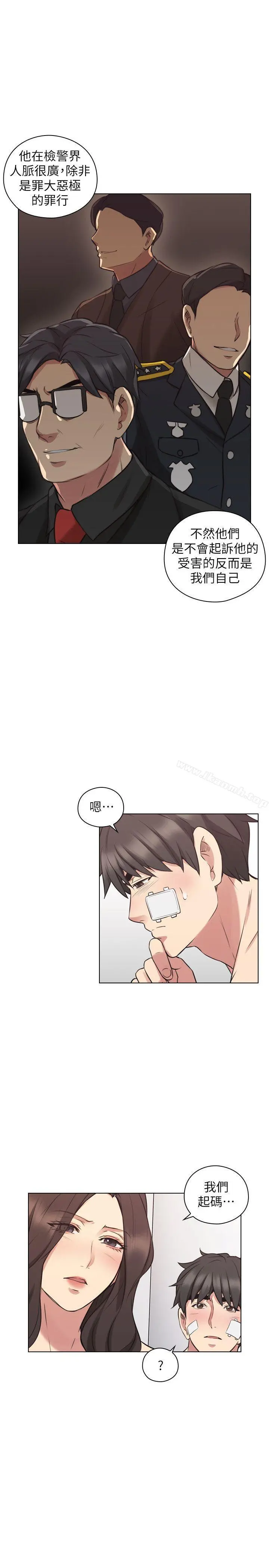 老师,好久不见 第53话-帮我亲这里 第30页