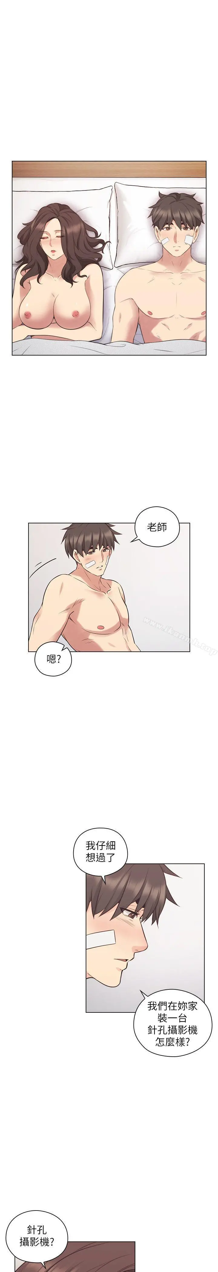 老师,好久不见 第53话-帮我亲这里 第26页